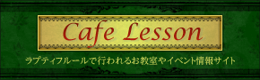 Cafe Lesson